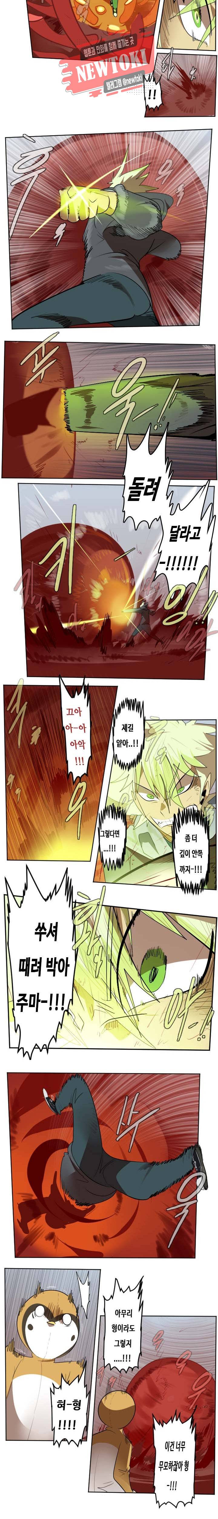 얼티미터 141화 3