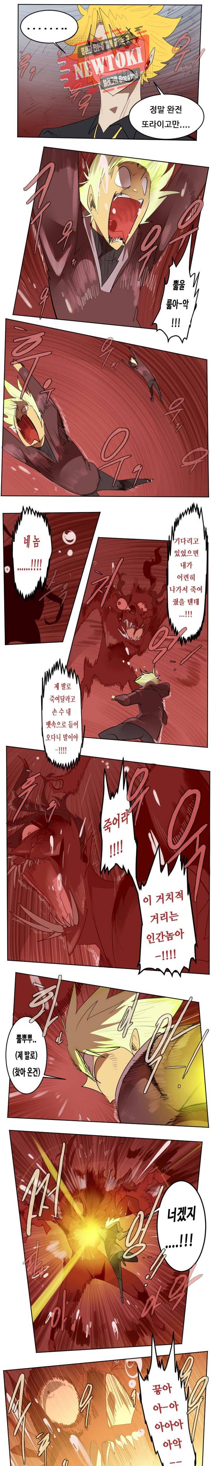 얼티미터 141화 4