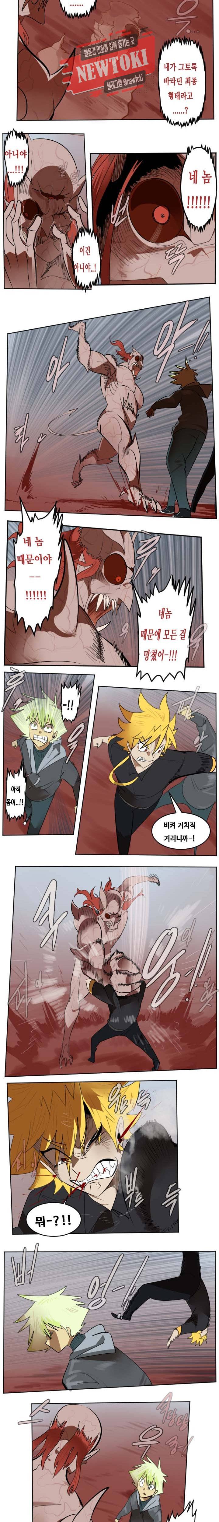얼티미터 141화 6
