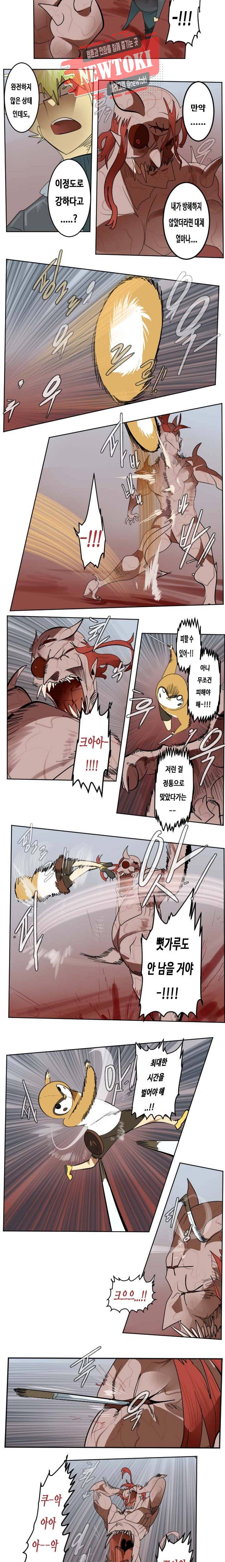 얼티미터 141화 7
