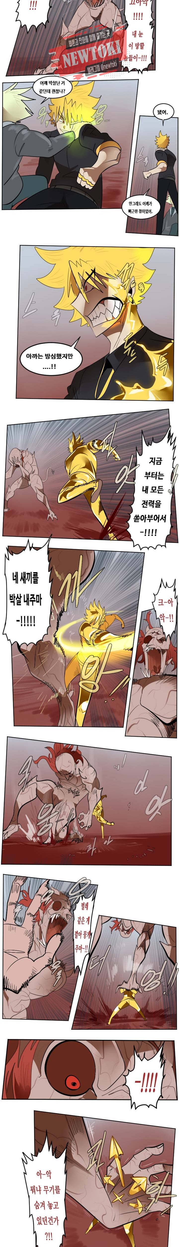 얼티미터 141화 8