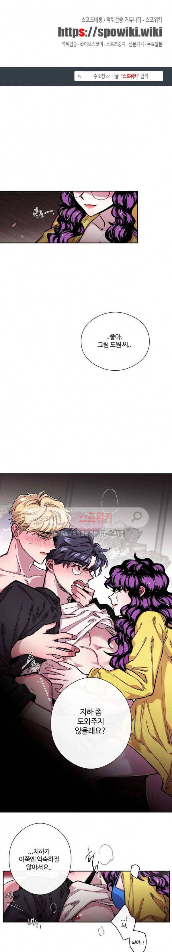 S플라워 45화 1
