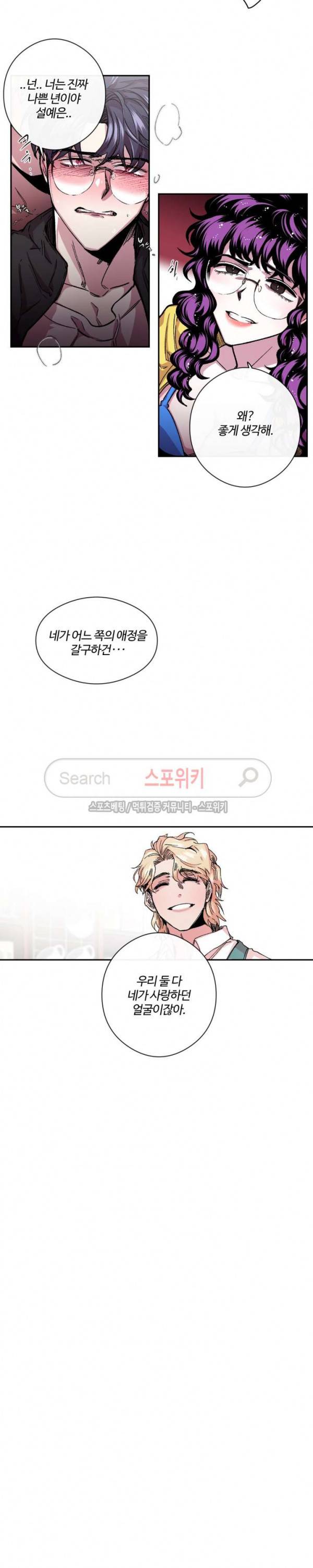 S플라워 45화 2