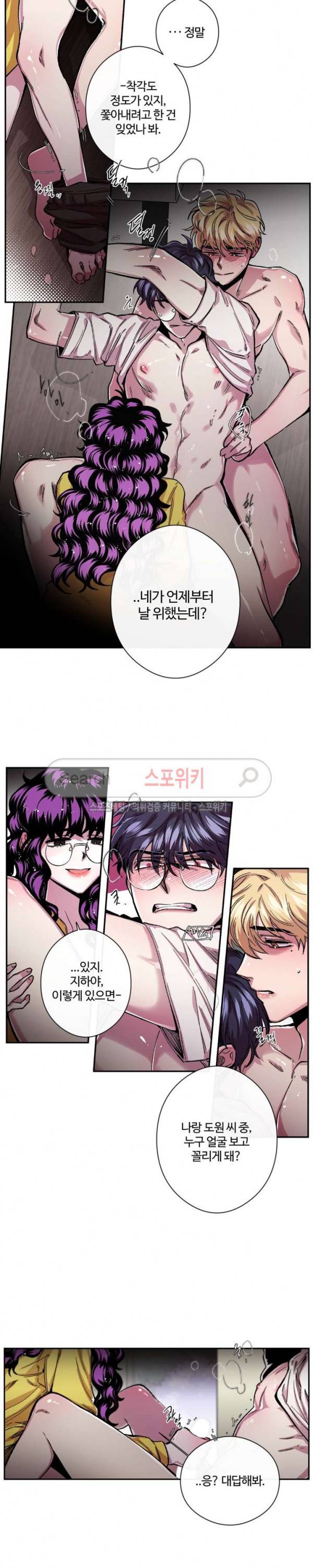 S플라워 45화 4