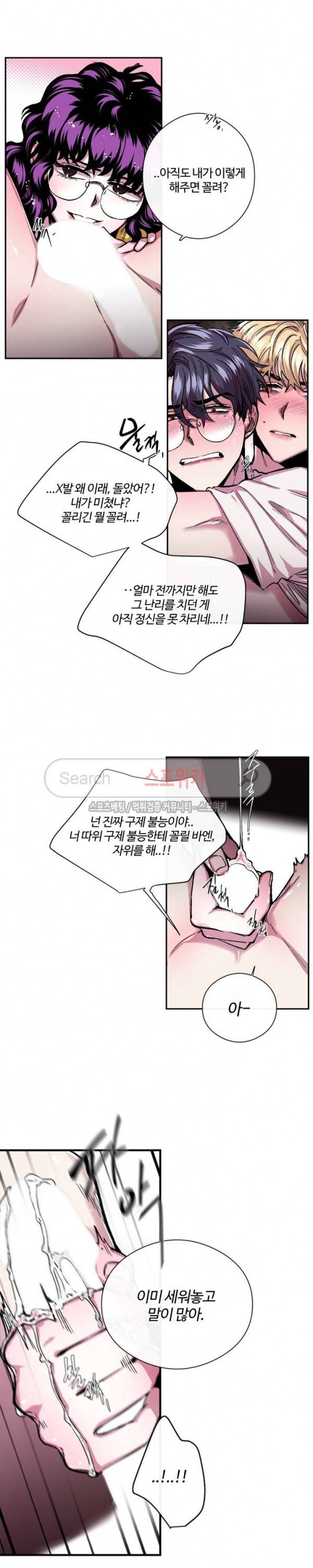 S플라워 45화 5