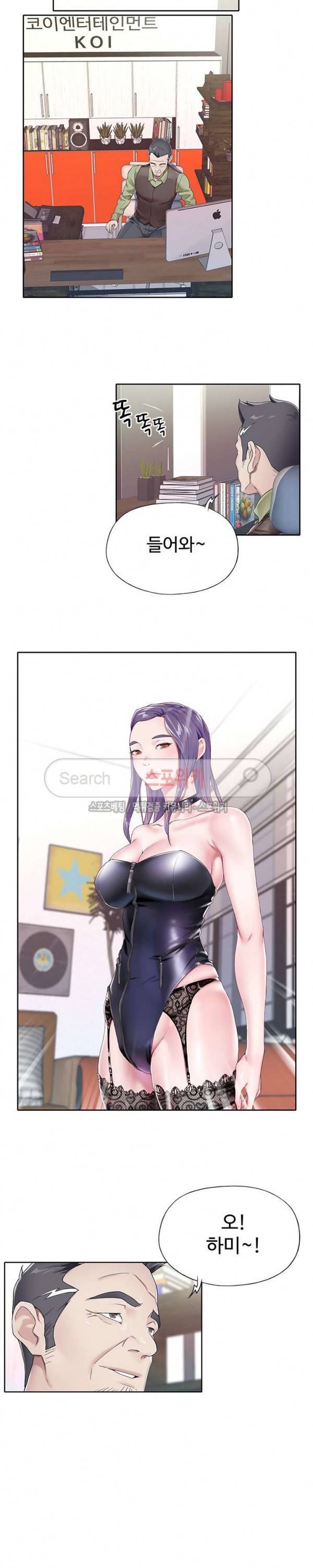 아이돌 키우기 4화 4