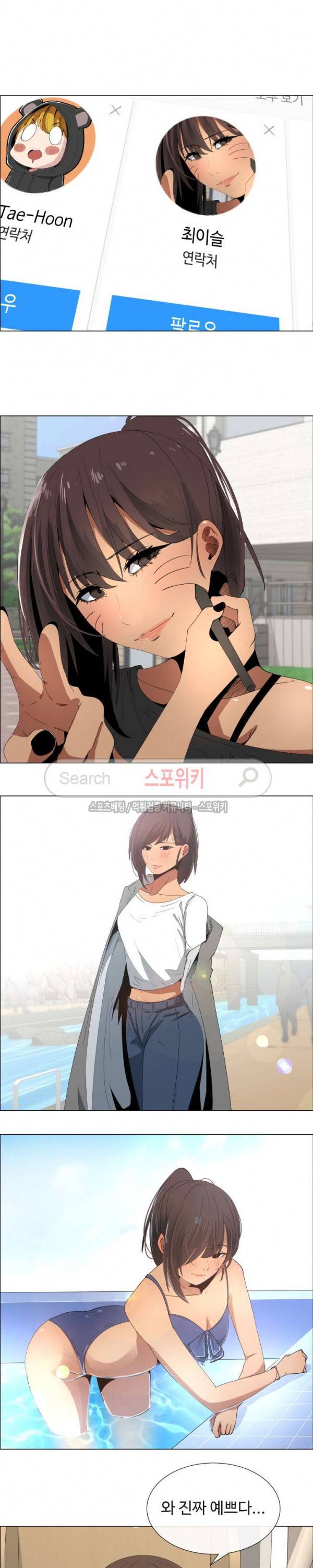 이쁜 누나 15화 2