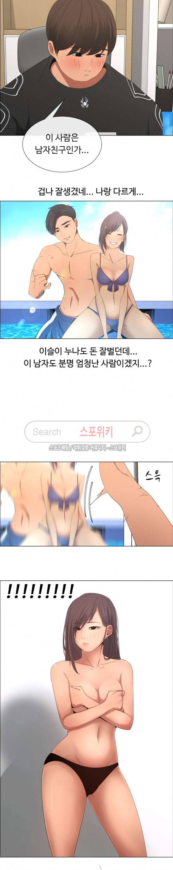 이쁜 누나 15화 3