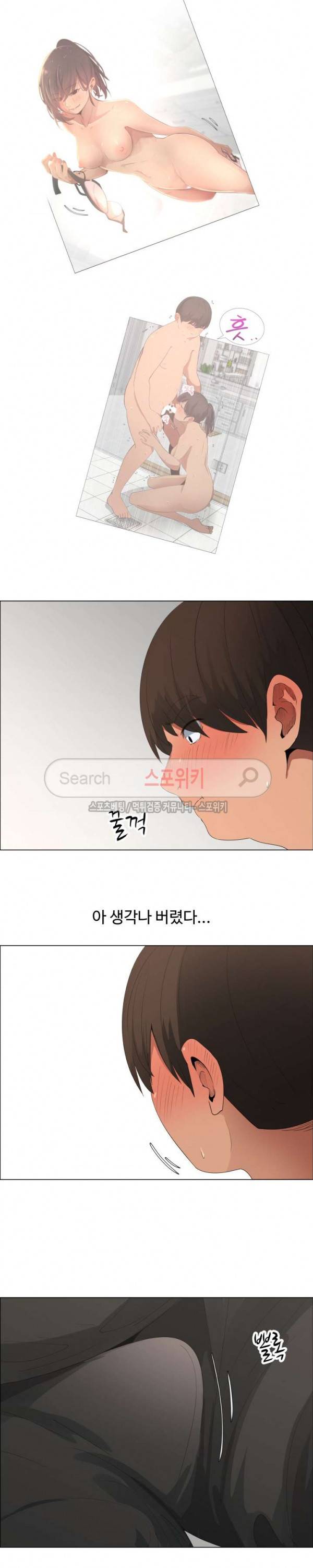 이쁜 누나 15화 4