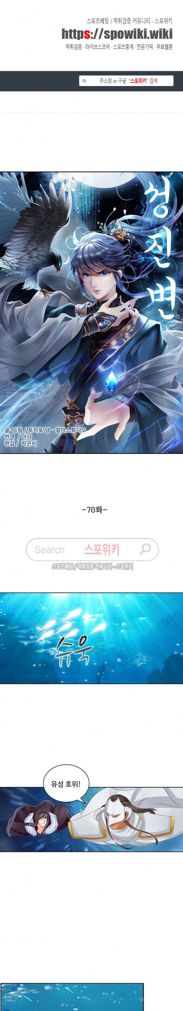 성진변 70화 1