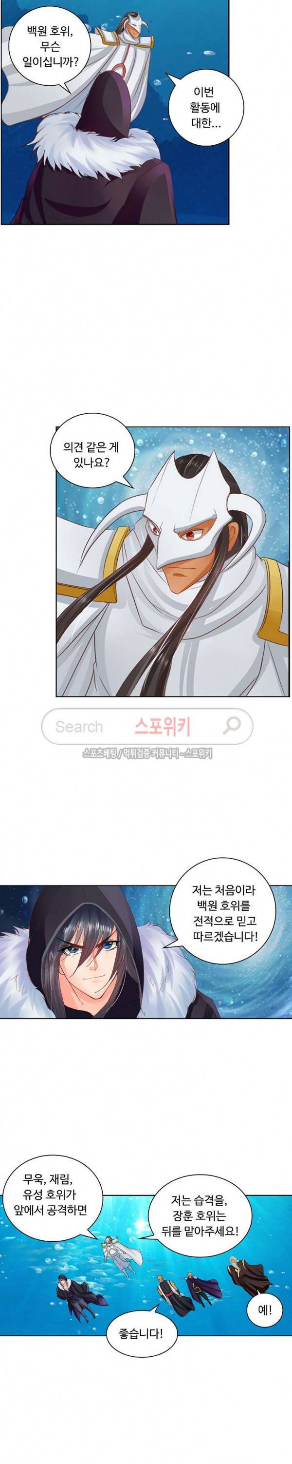 성진변 70화 2