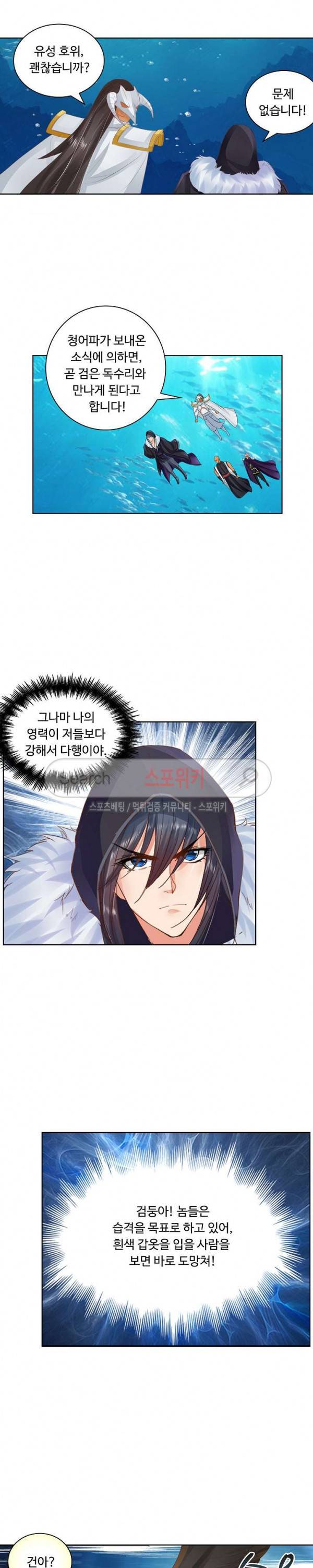성진변 70화 3