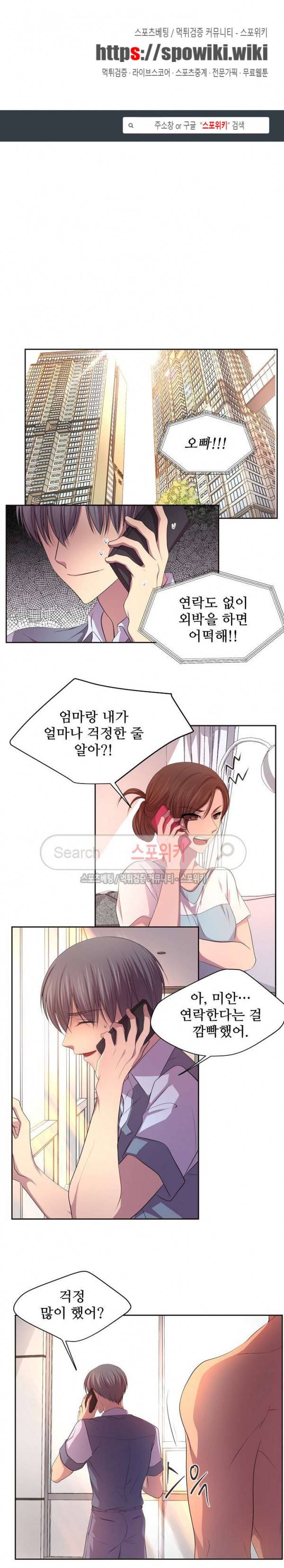 뜨겁게 안아줘 65화 1