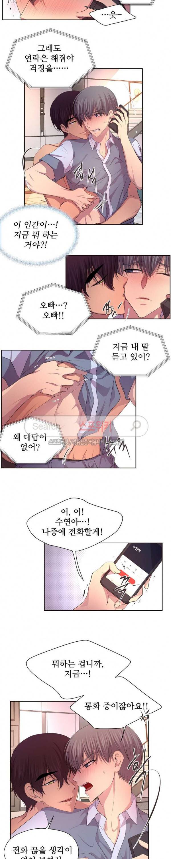 뜨겁게 안아줘 65화 3