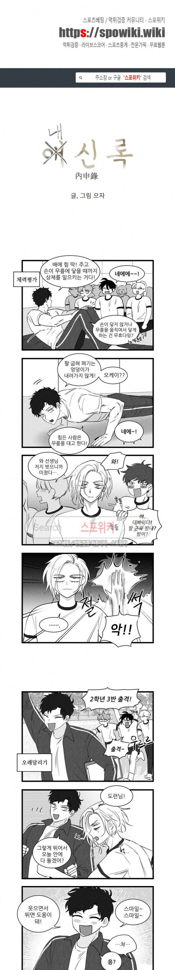 애신록 112화 1