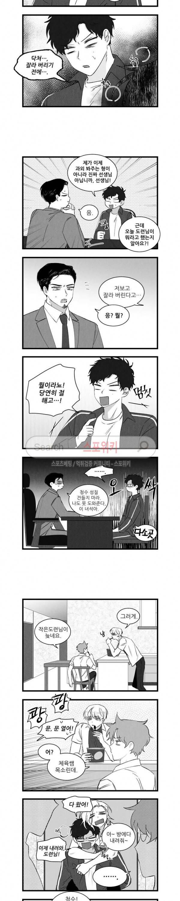 애신록 112화 2