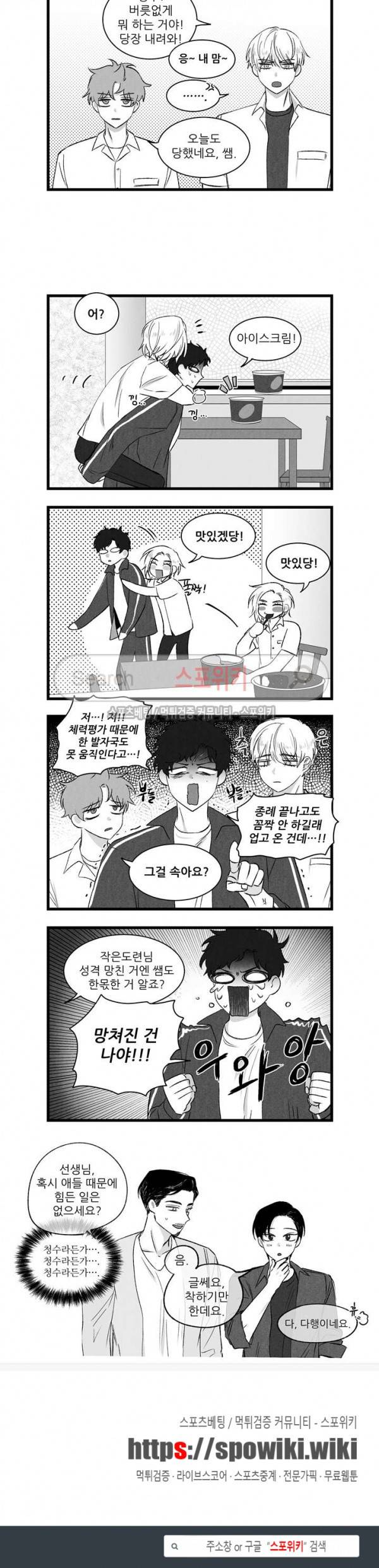 애신록 112화 3