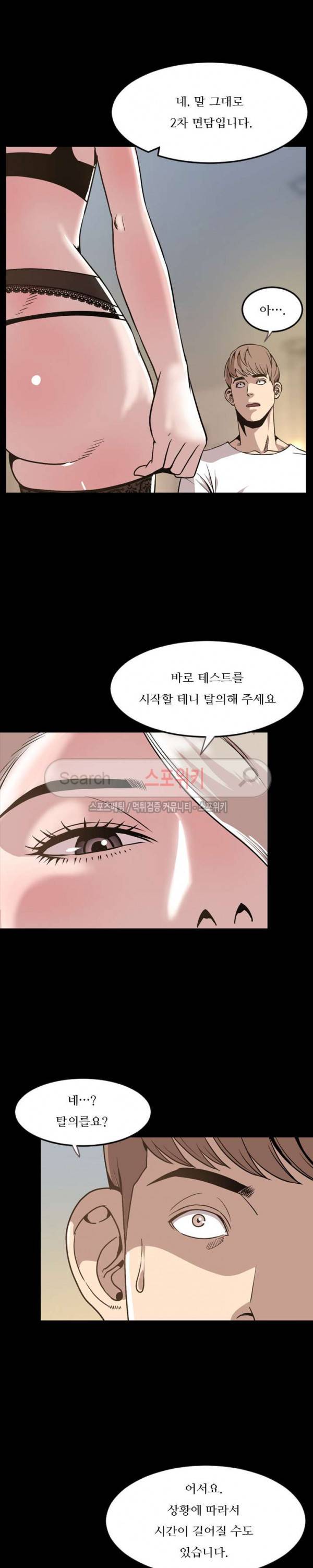 오늘 뭐해 30화 2
