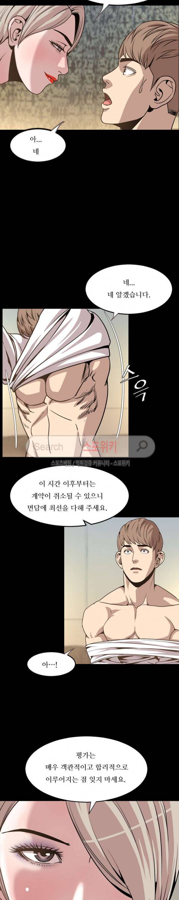 오늘 뭐해 30화 3
