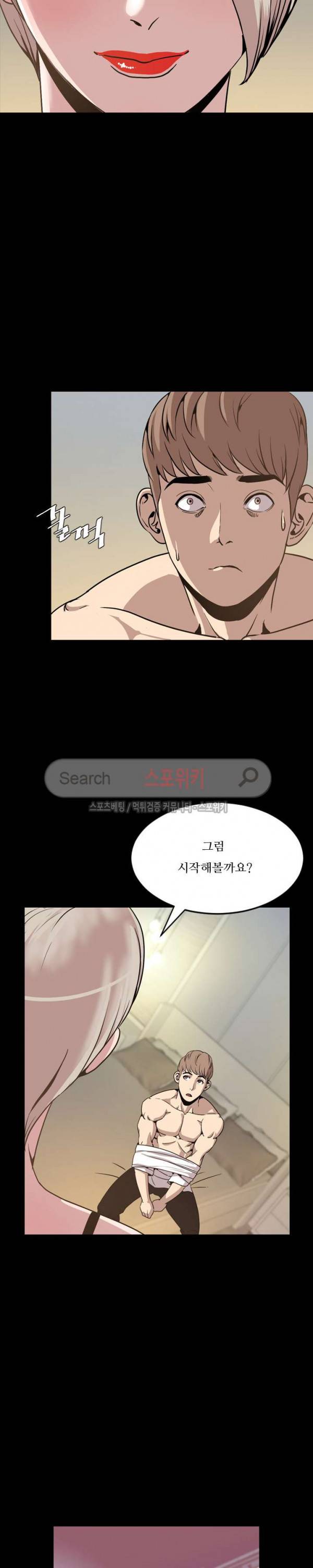 오늘 뭐해 30화 4