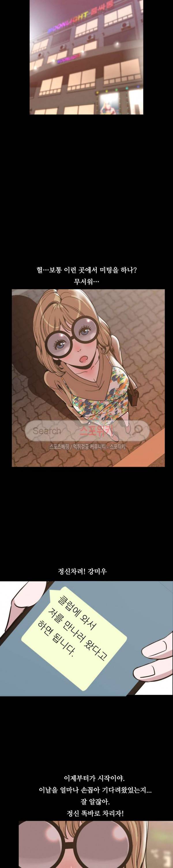 오늘 뭐해 30화 5