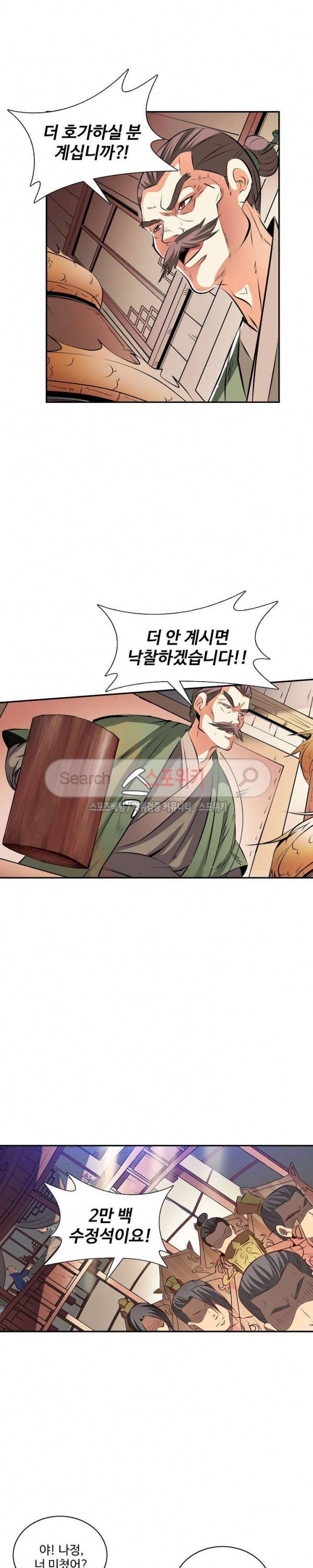 백련성신 34화 11