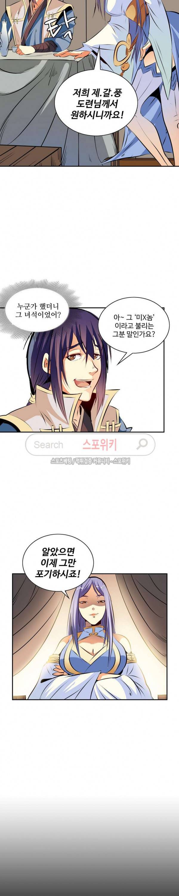 백련성신 34화 14