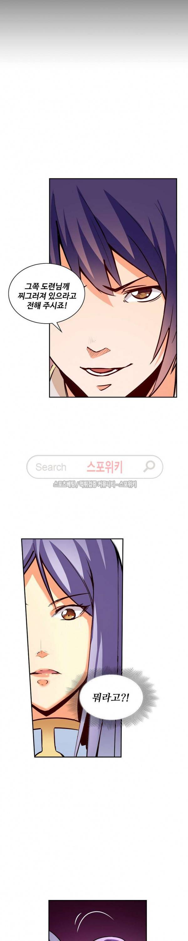 백련성신 34화 17