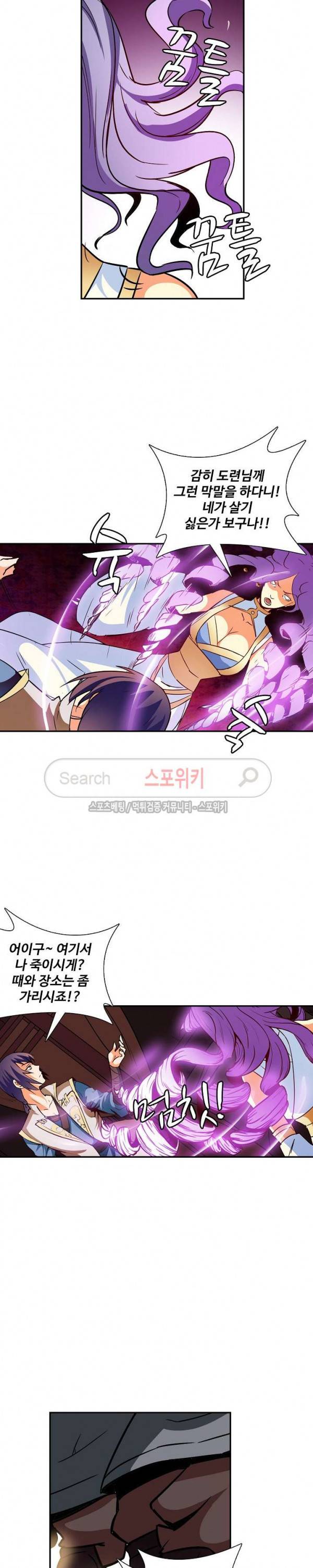 백련성신 34화 18