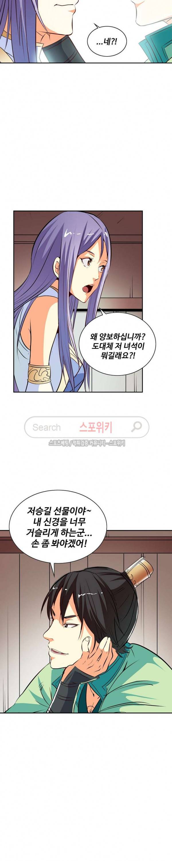 백련성신 34화 21