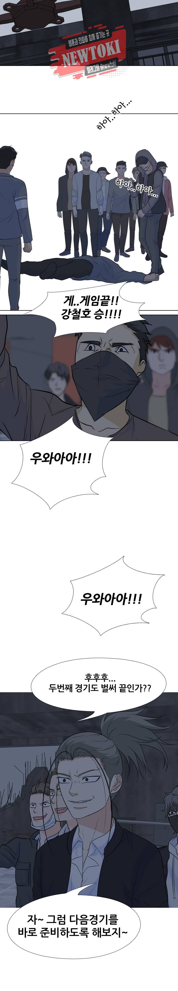 고교전설 122화 2