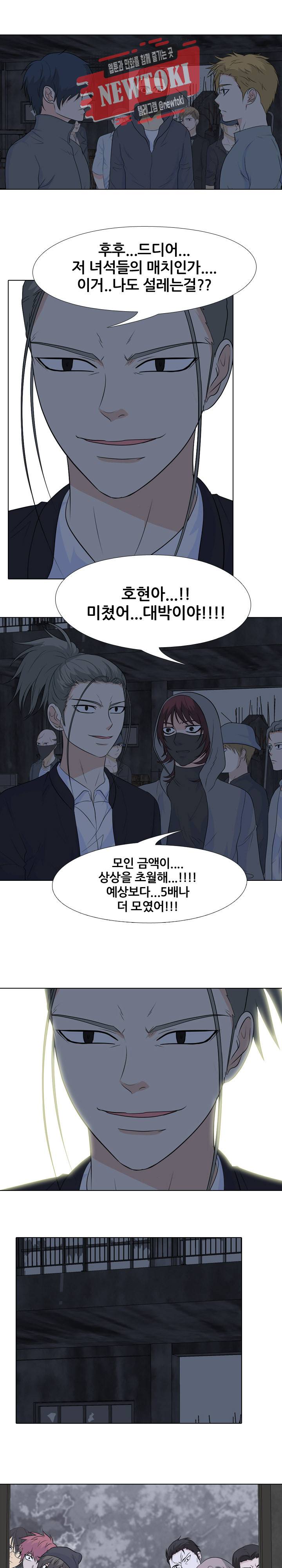 고교전설 122화 4