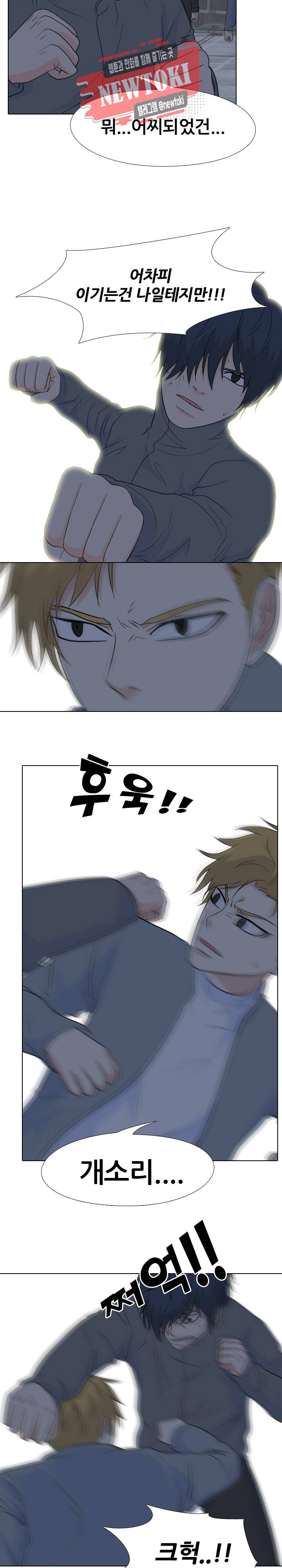 고교전설 122화 12