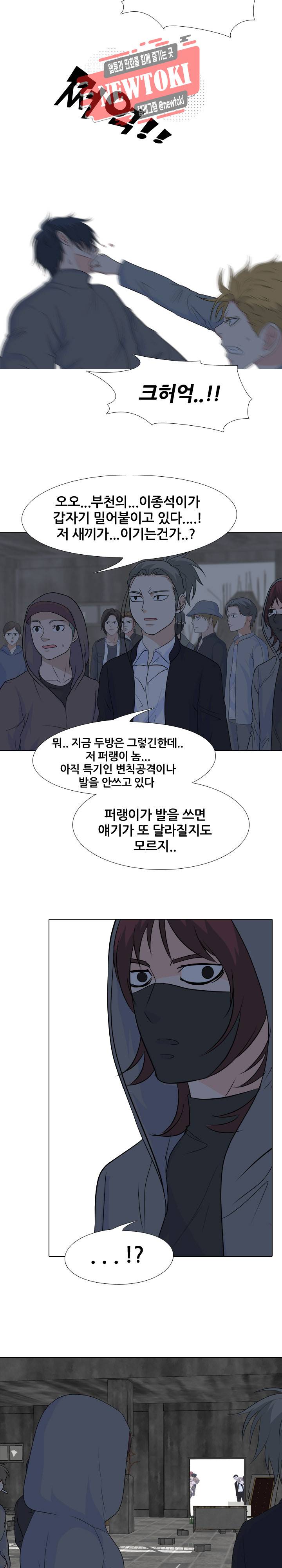 고교전설 122화 13
