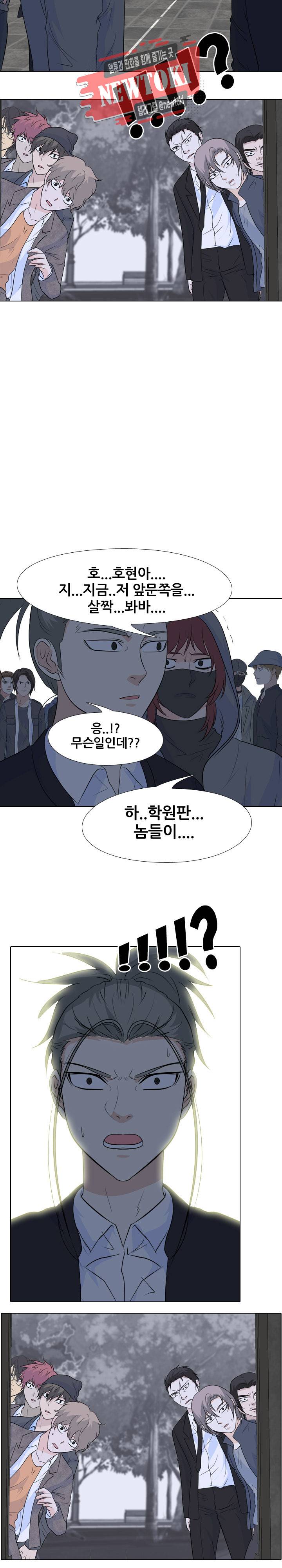 고교전설 122화 14