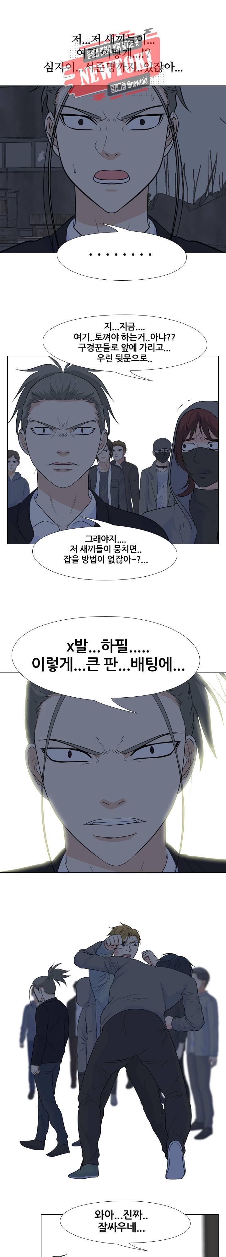 고교전설 122화 15
