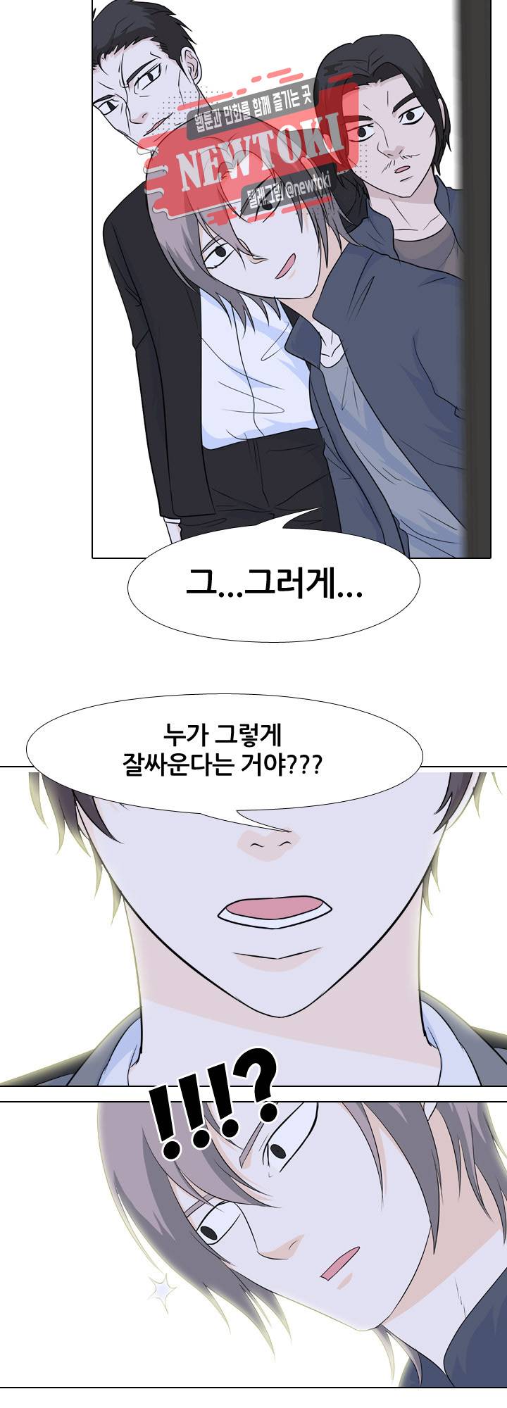 고교전설 122화 16