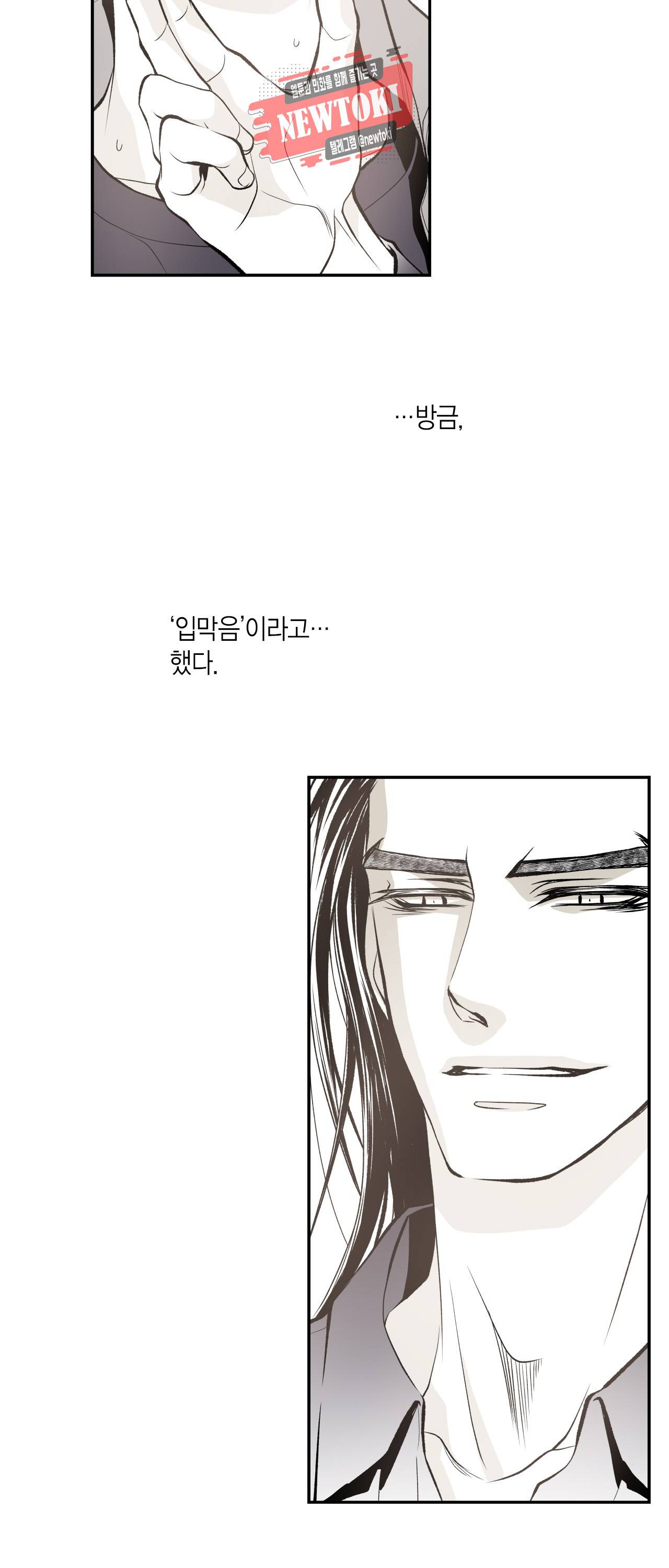 언브레이커블 마스터 3화 3