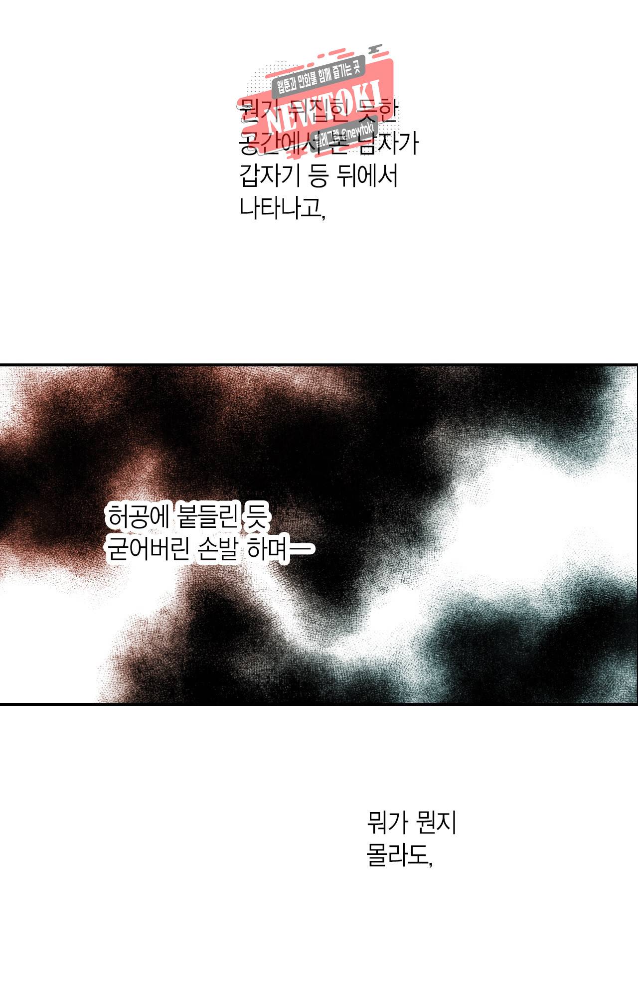 언브레이커블 마스터 3화 4