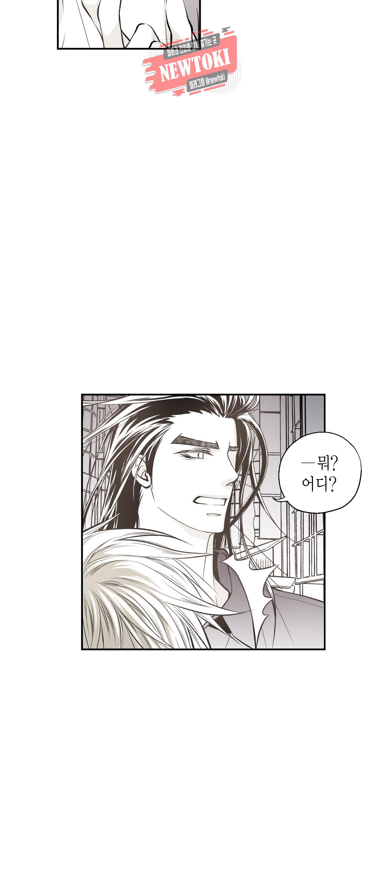 언브레이커블 마스터 3화 7