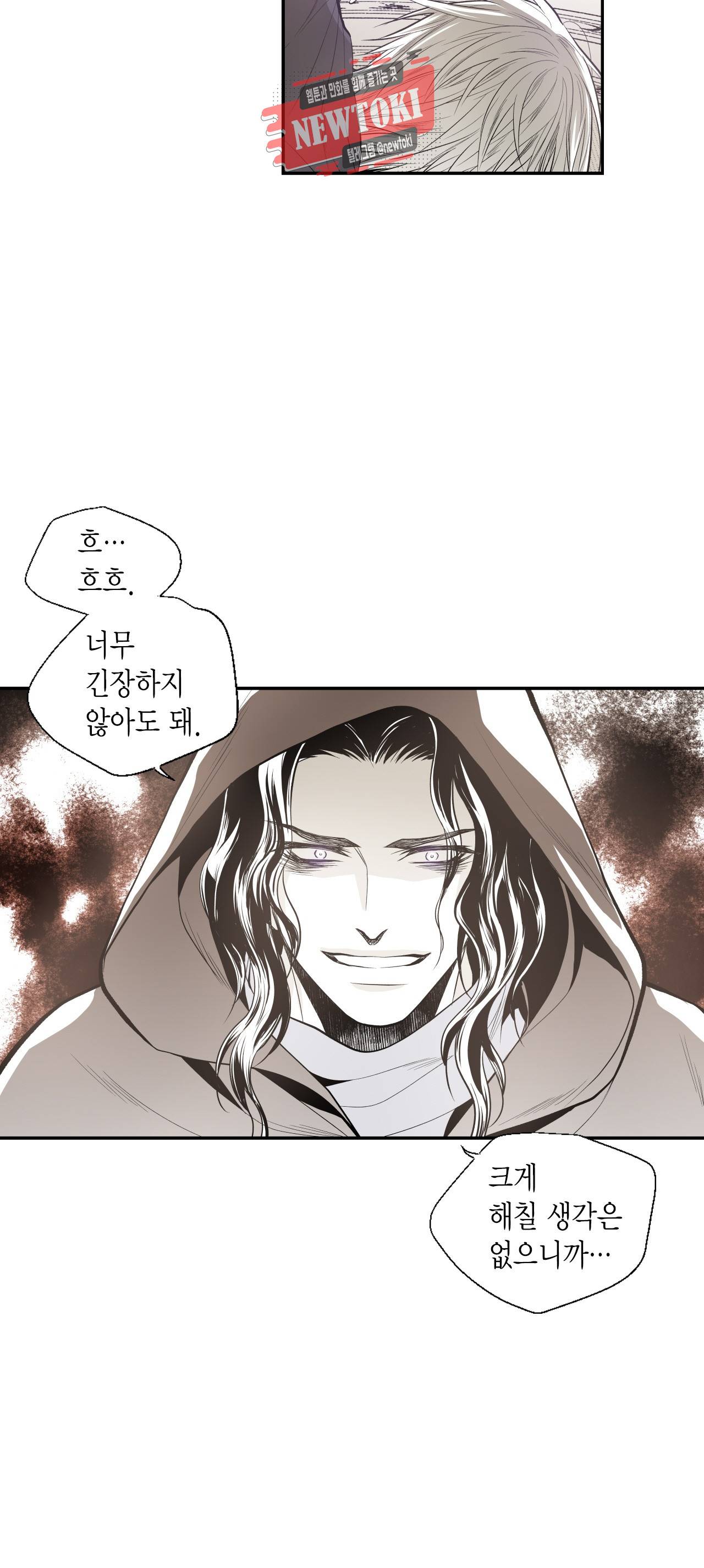 언브레이커블 마스터 13화 6