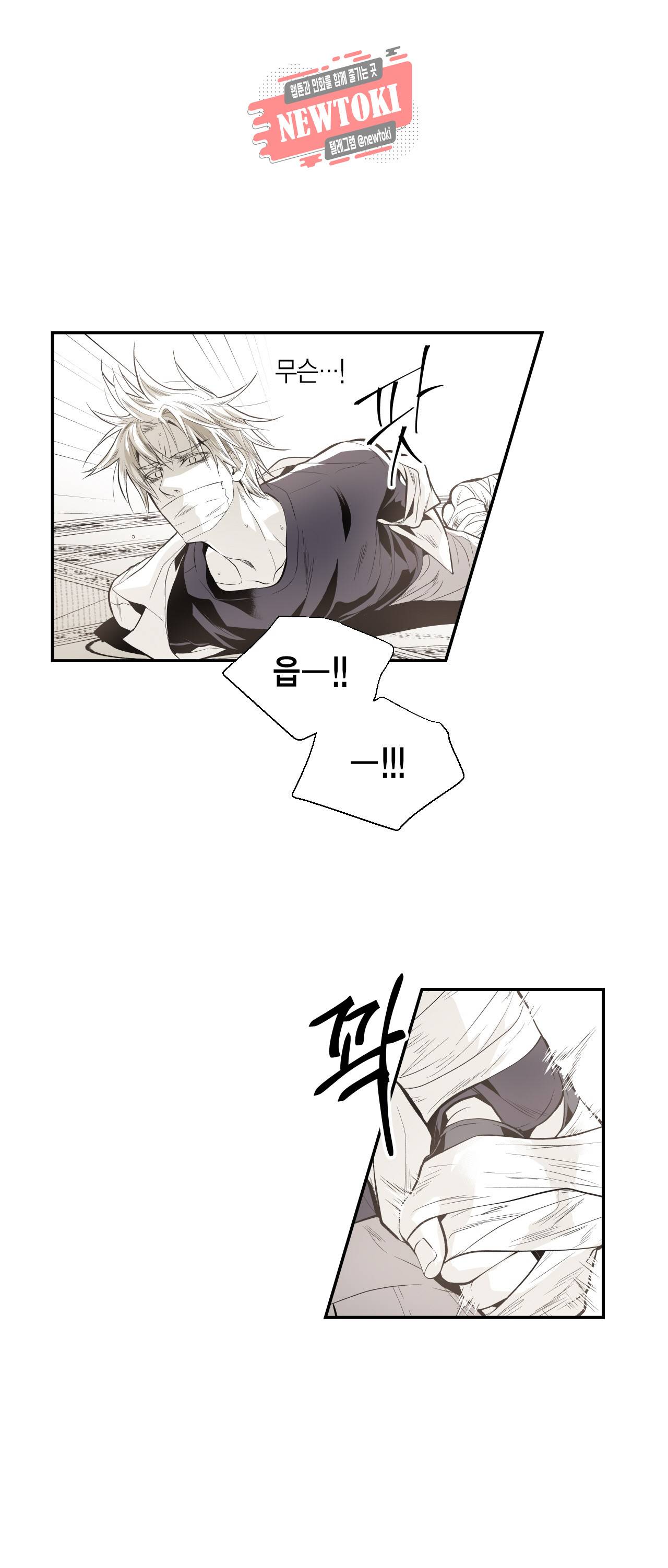 언브레이커블 마스터 13화 7