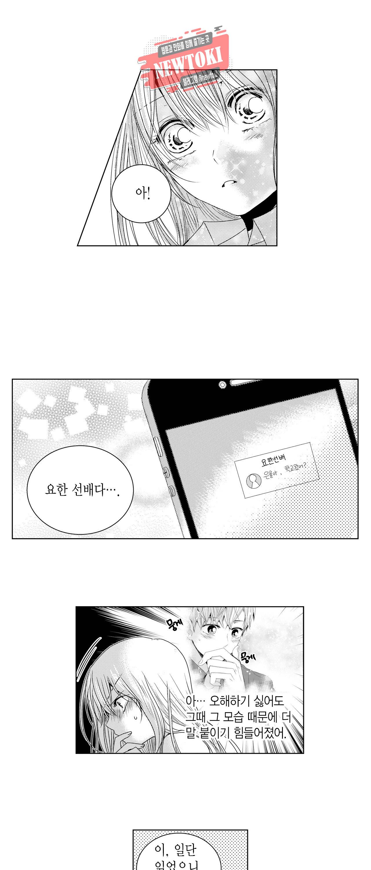 저승사자와 로맨스를? 20화 2