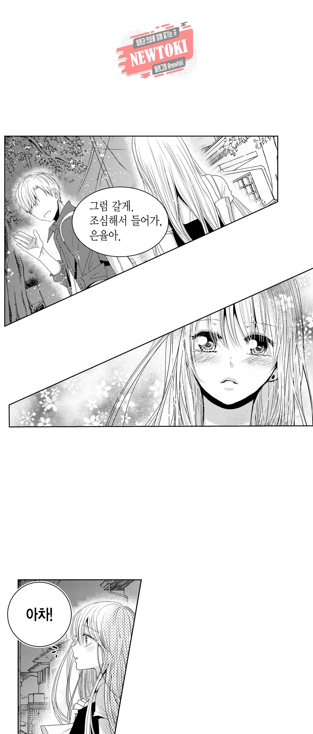 저승사자와 로맨스를? 30화 2