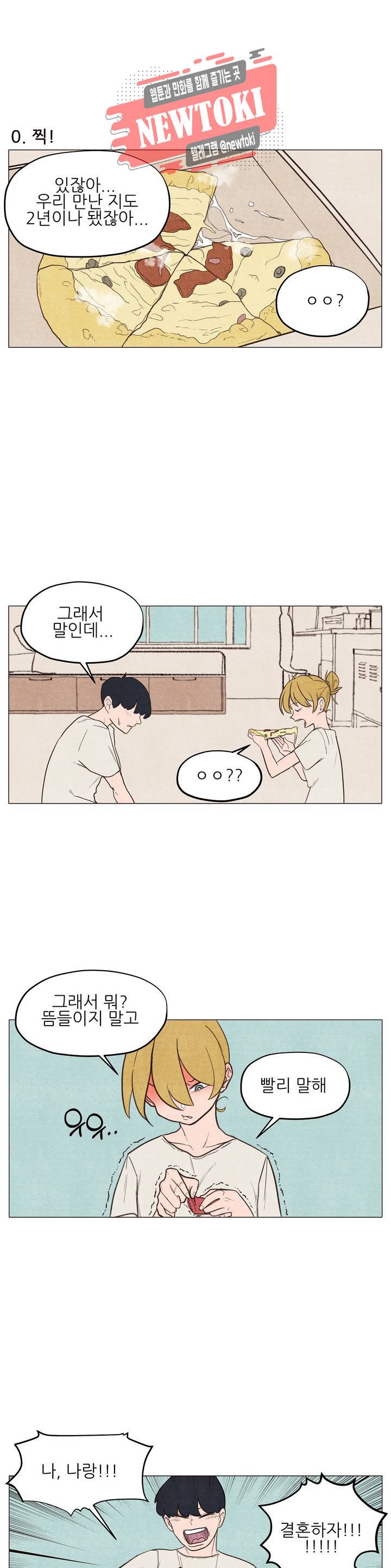 바른쀼생활 프롤로그 2