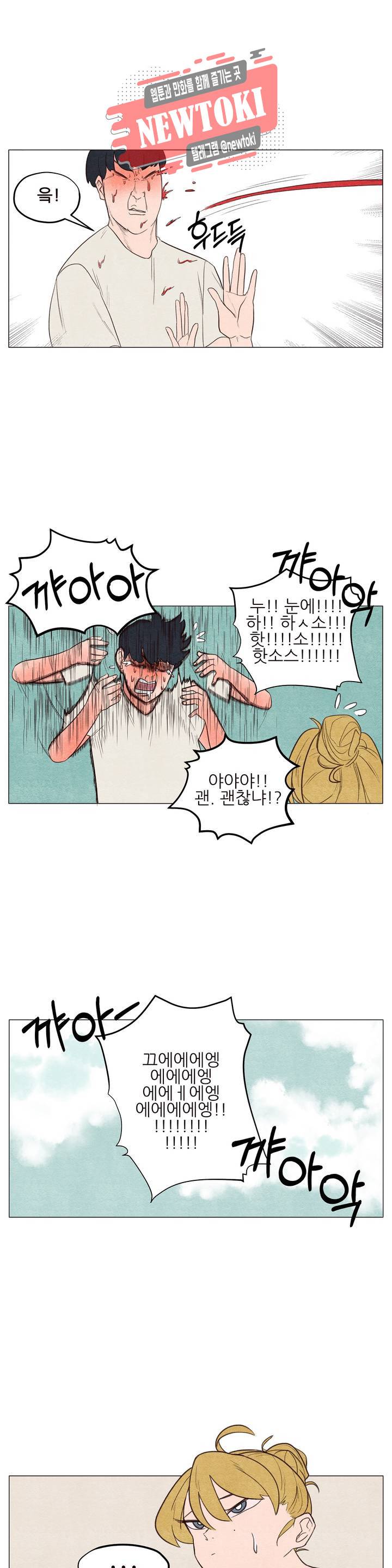 바른쀼생활 프롤로그 4