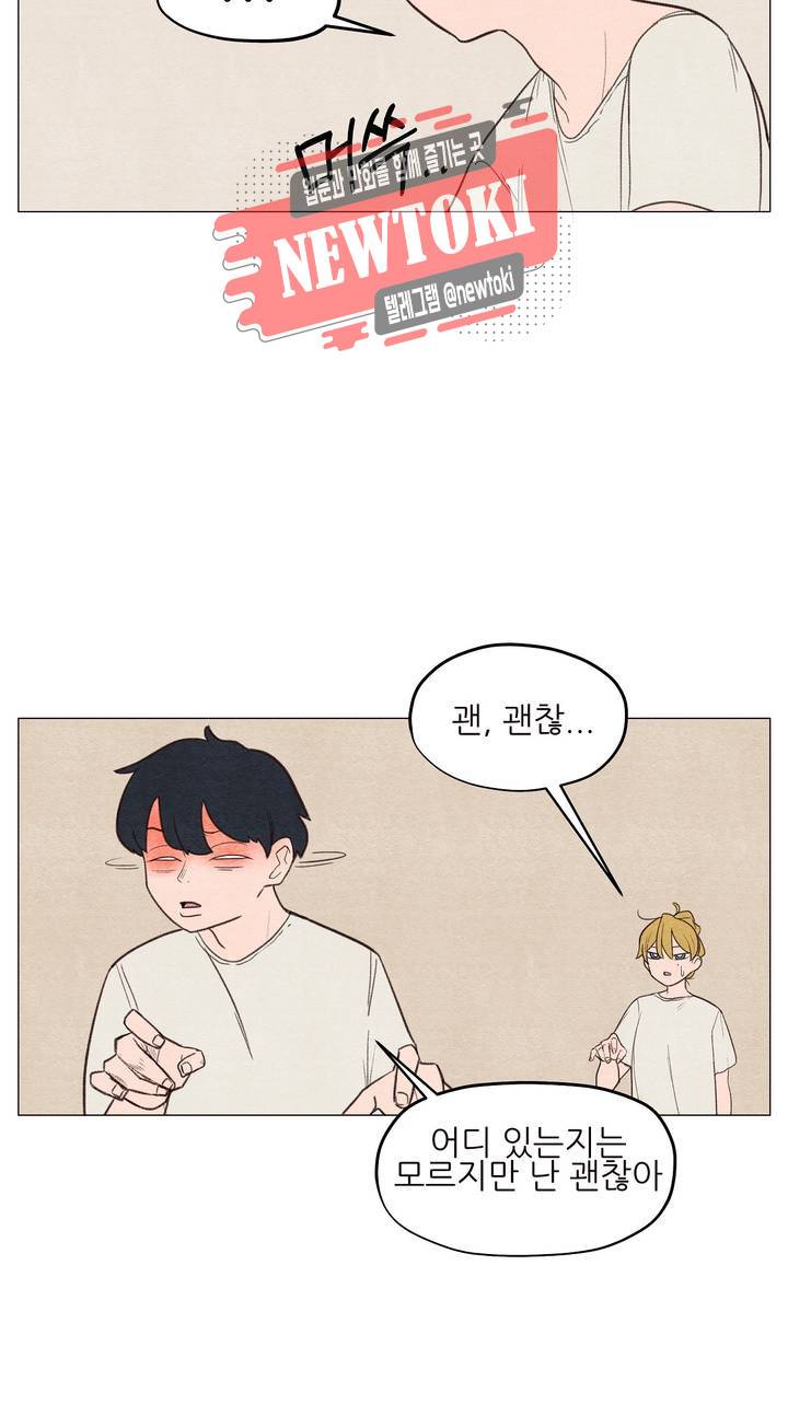 바른쀼생활 프롤로그 5