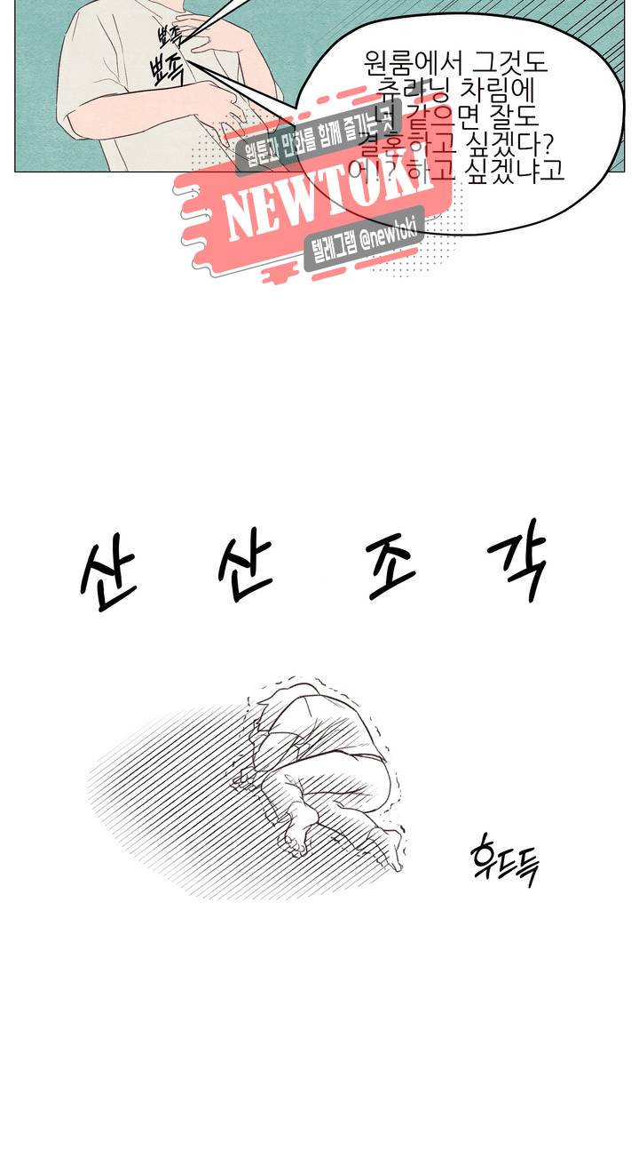 바른쀼생활 프롤로그 7