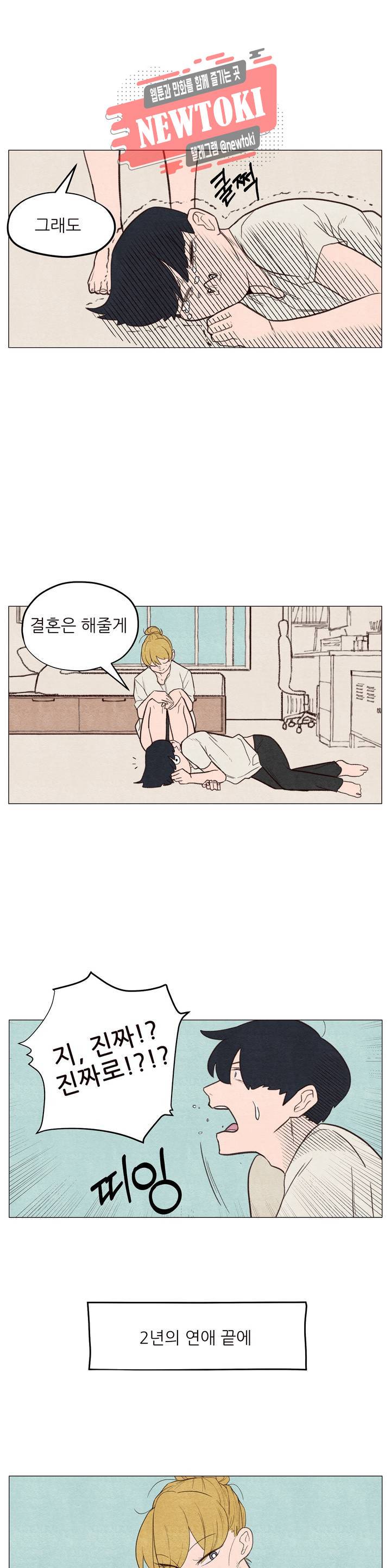 바른쀼생활 프롤로그 8