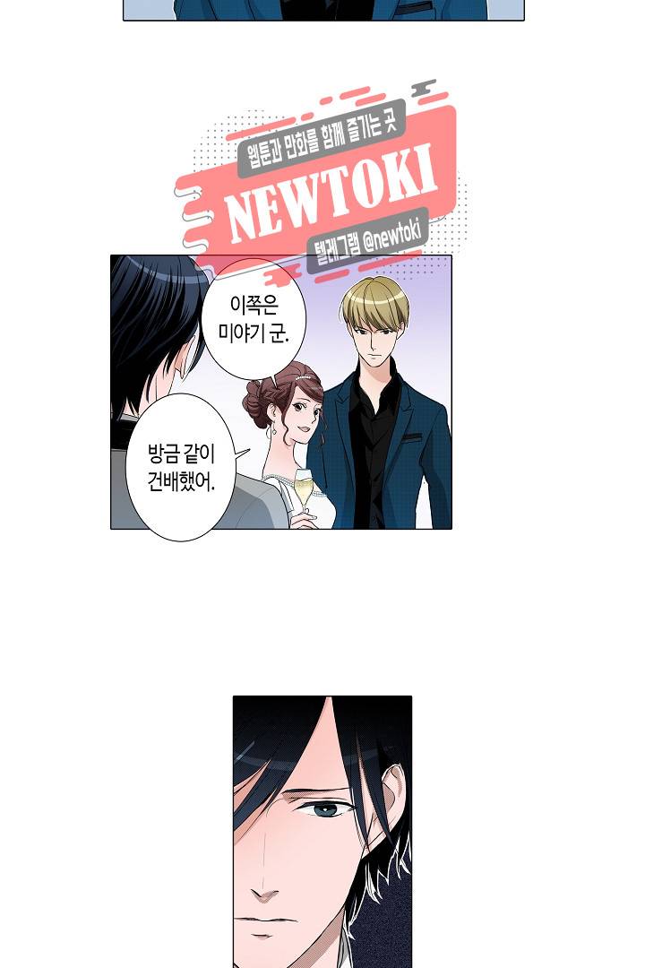 서열 1위 상속자의 여자가 되었다 3화 3